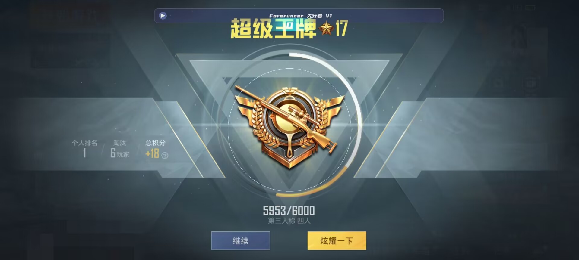 和平精英鸡腿辅助自瞄 - ��ƽ��Ӣ��ҿ����������ʹ��辅助预览图